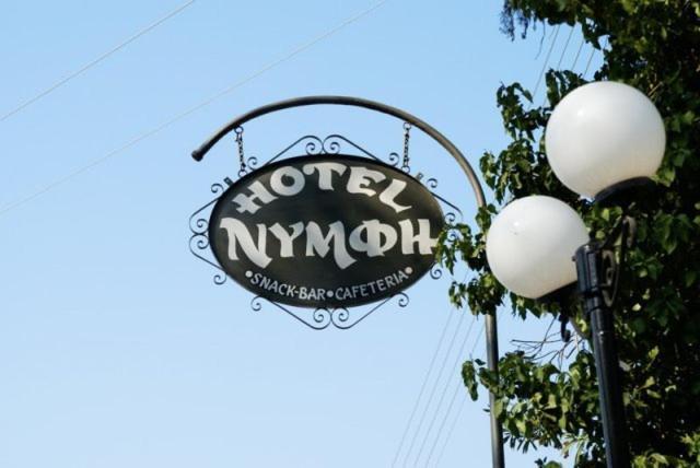 Nymph Hotel Salakos Exterior photo